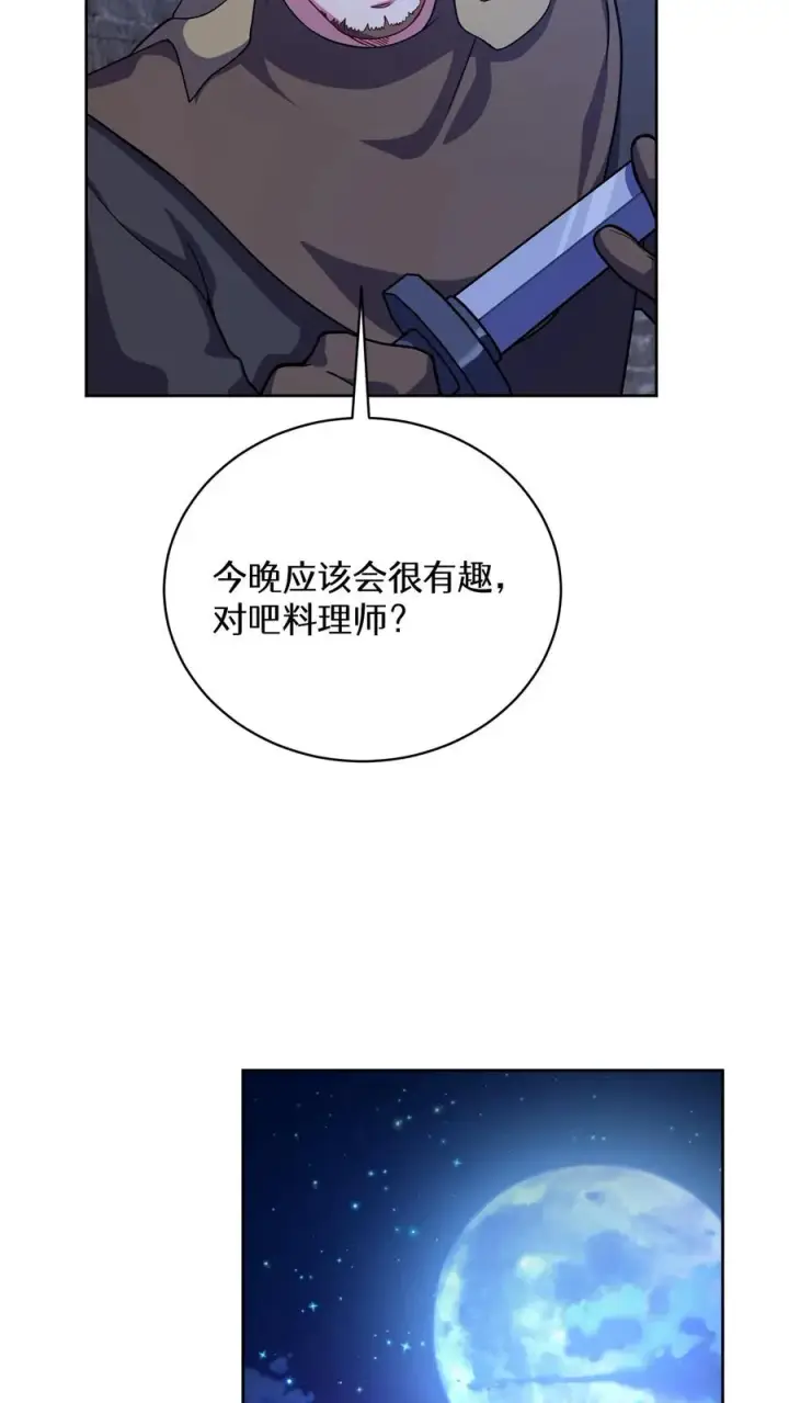 《请您先用餐！》49. 升级不带我图32