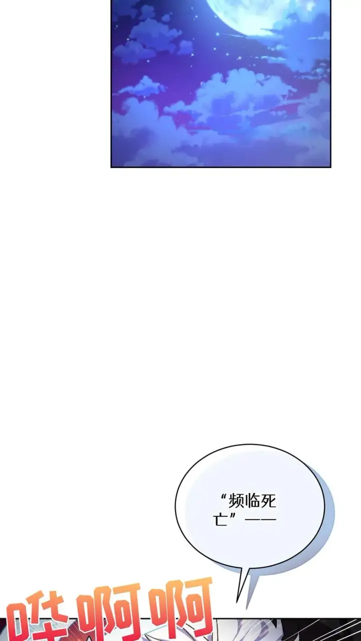 《请您先用餐！》49. 升级不带我图33