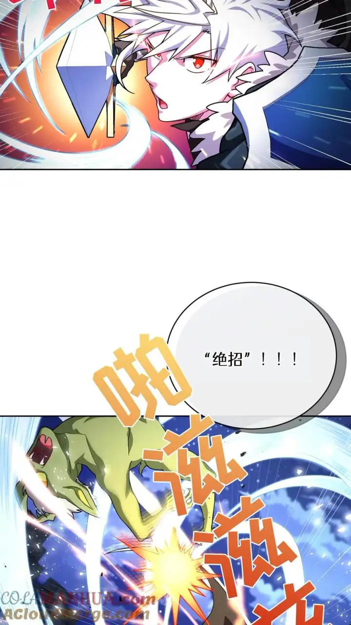 《请您先用餐！》49. 升级不带我图34