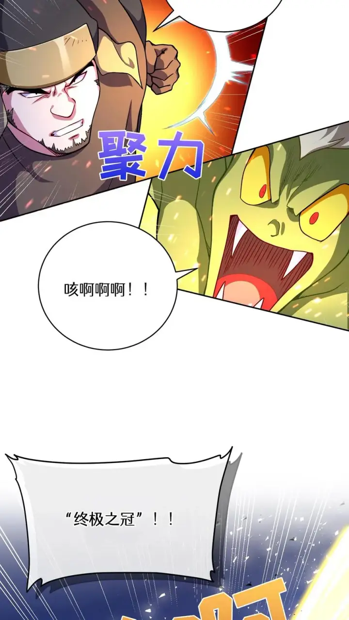 《请您先用餐！》49. 升级不带我图36