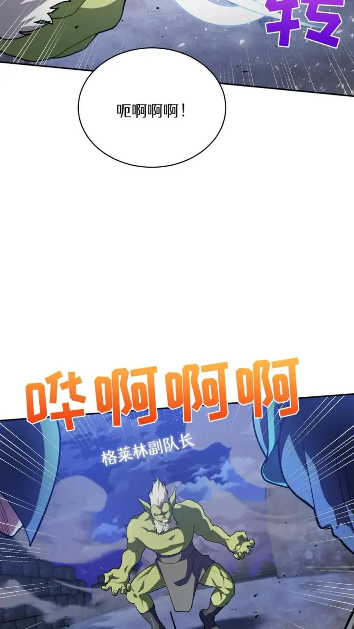 《请您先用餐！》49. 升级不带我图39