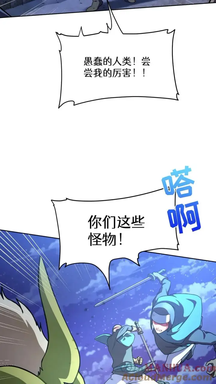 《请您先用餐！》49. 升级不带我图40