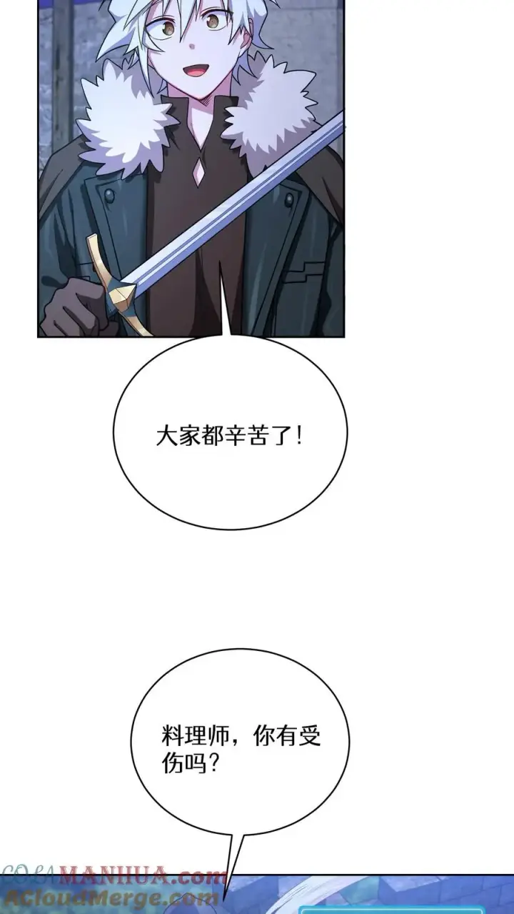 《请您先用餐！》49. 升级不带我图46