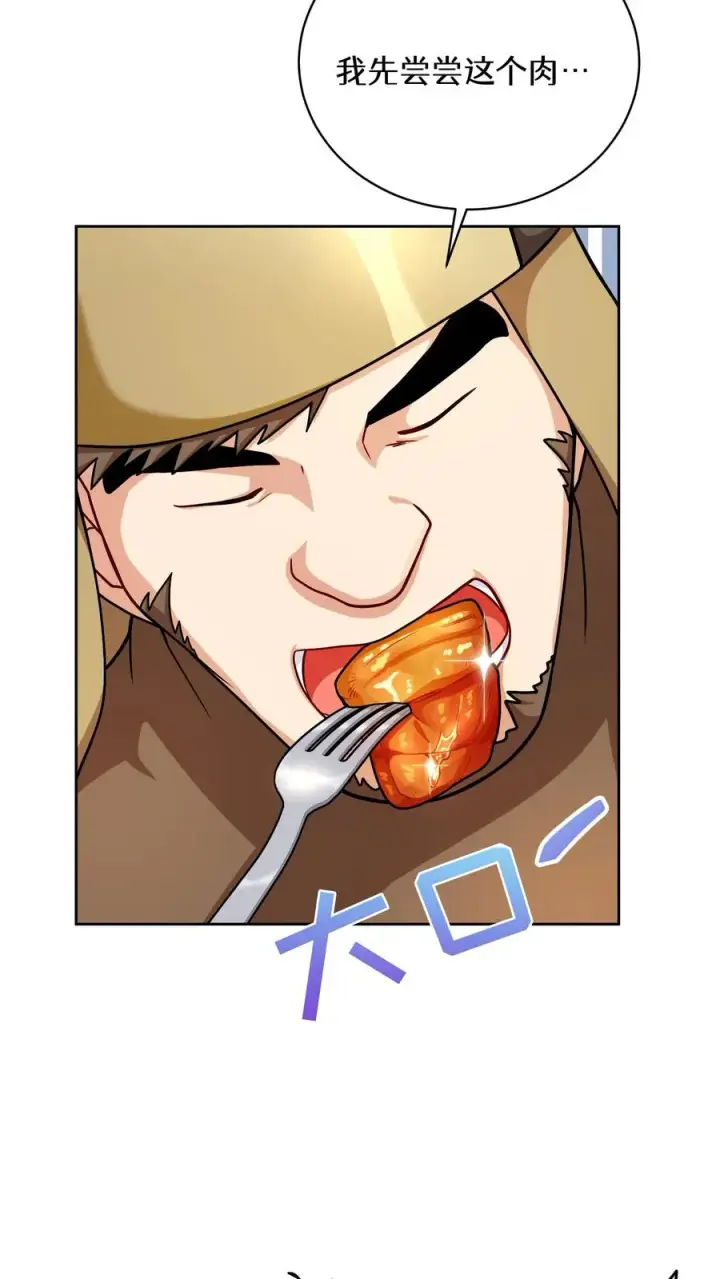 《请您先用餐！》49. 升级不带我图8
