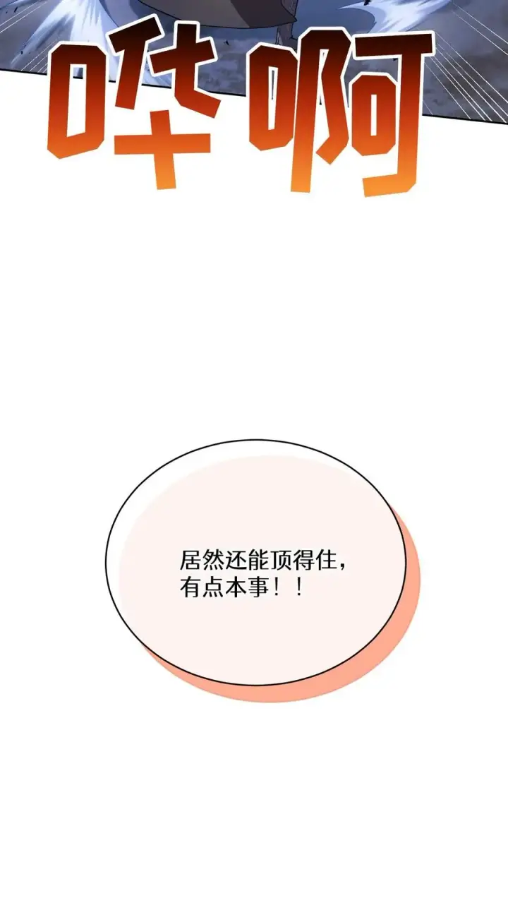 《请您先用餐！》50. 主线任务图12