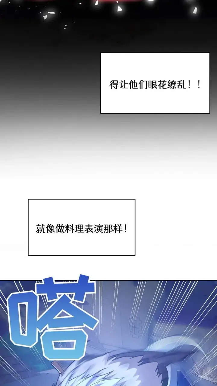 《请您先用餐！》50. 主线任务图18