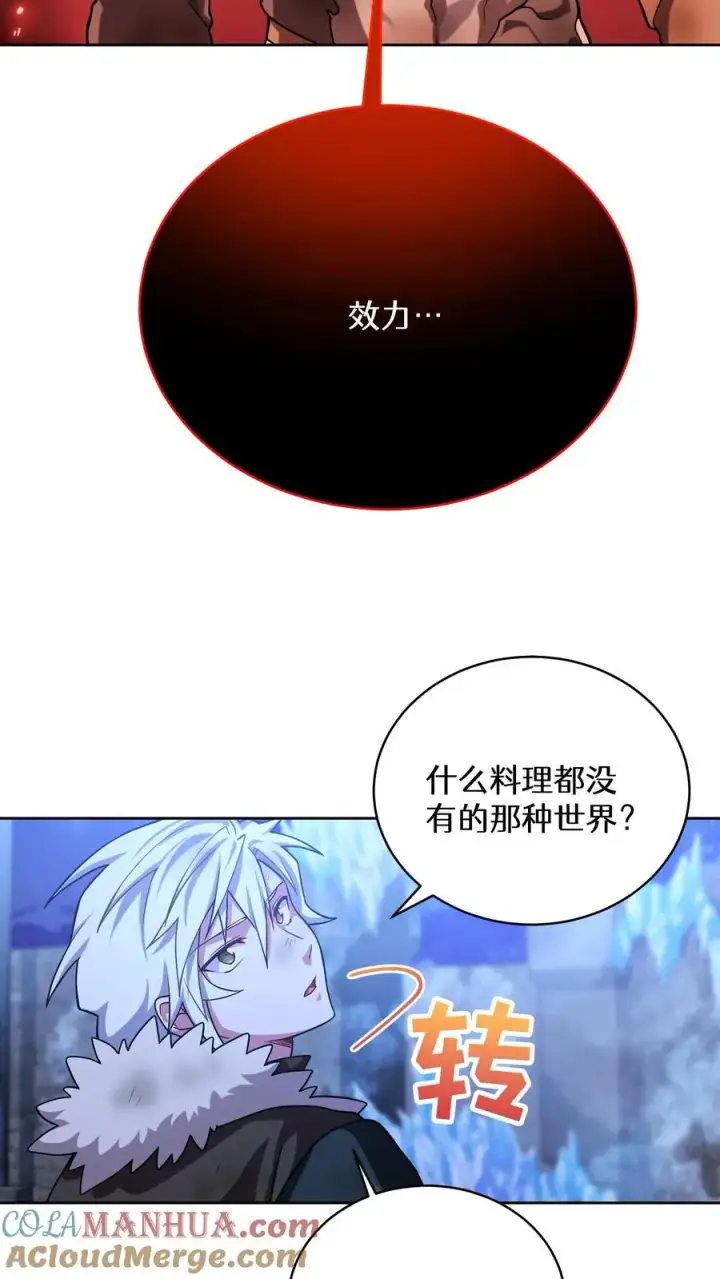 《请您先用餐！》50. 主线任务图37