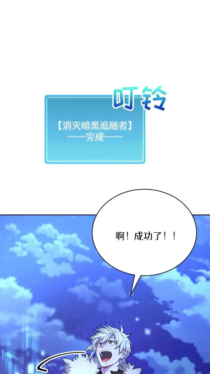 《请您先用餐！》50. 主线任务图48