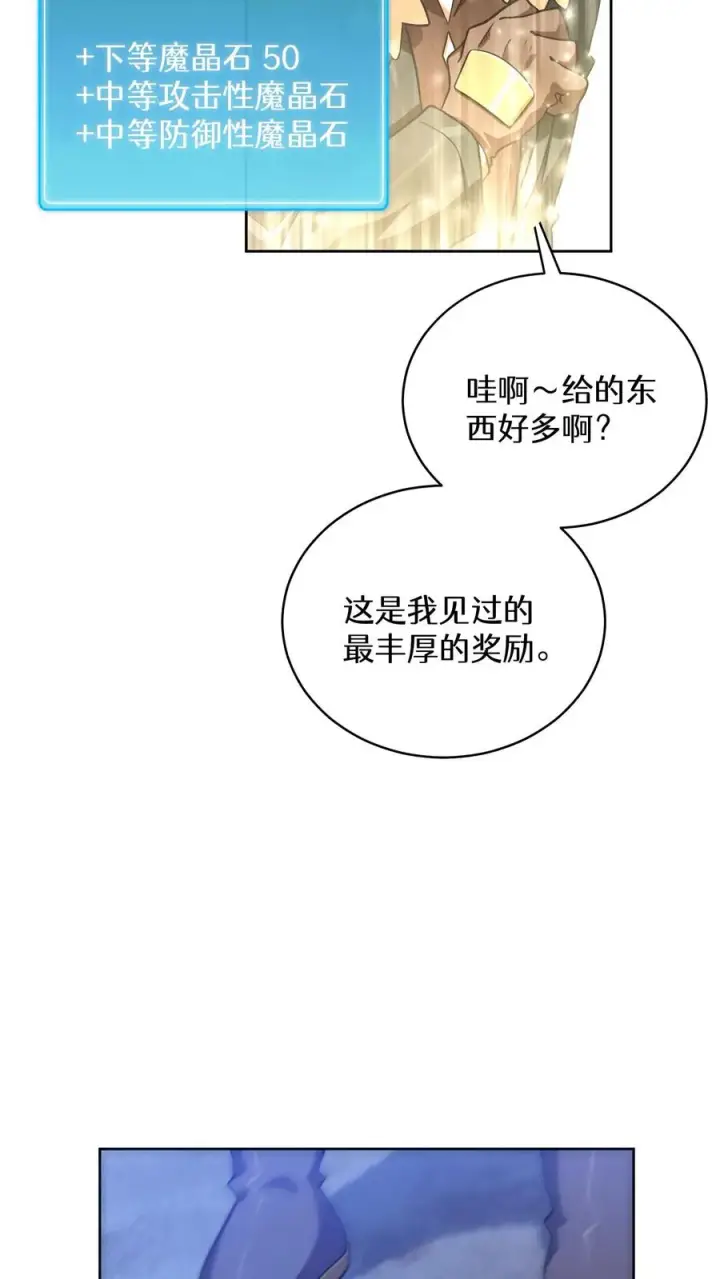 《请您先用餐！》50. 主线任务图50