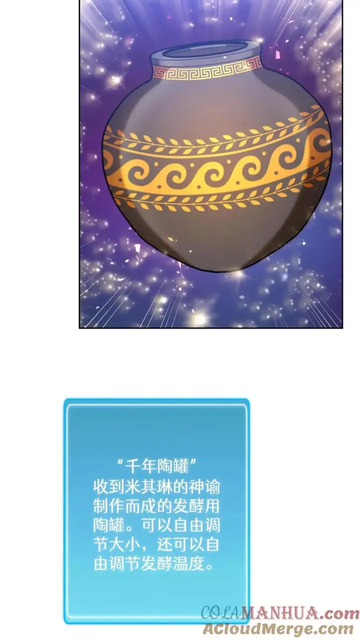 《请您先用餐！》50. 主线任务图55