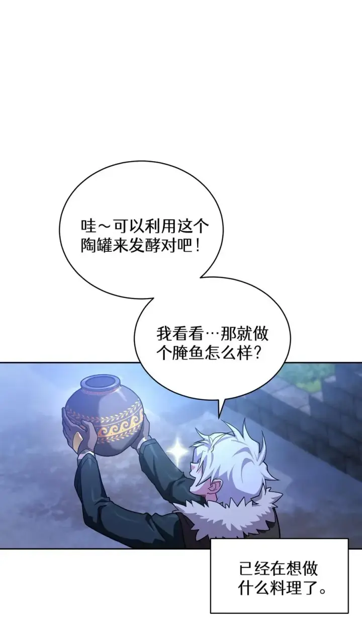 《请您先用餐！》50. 主线任务图56