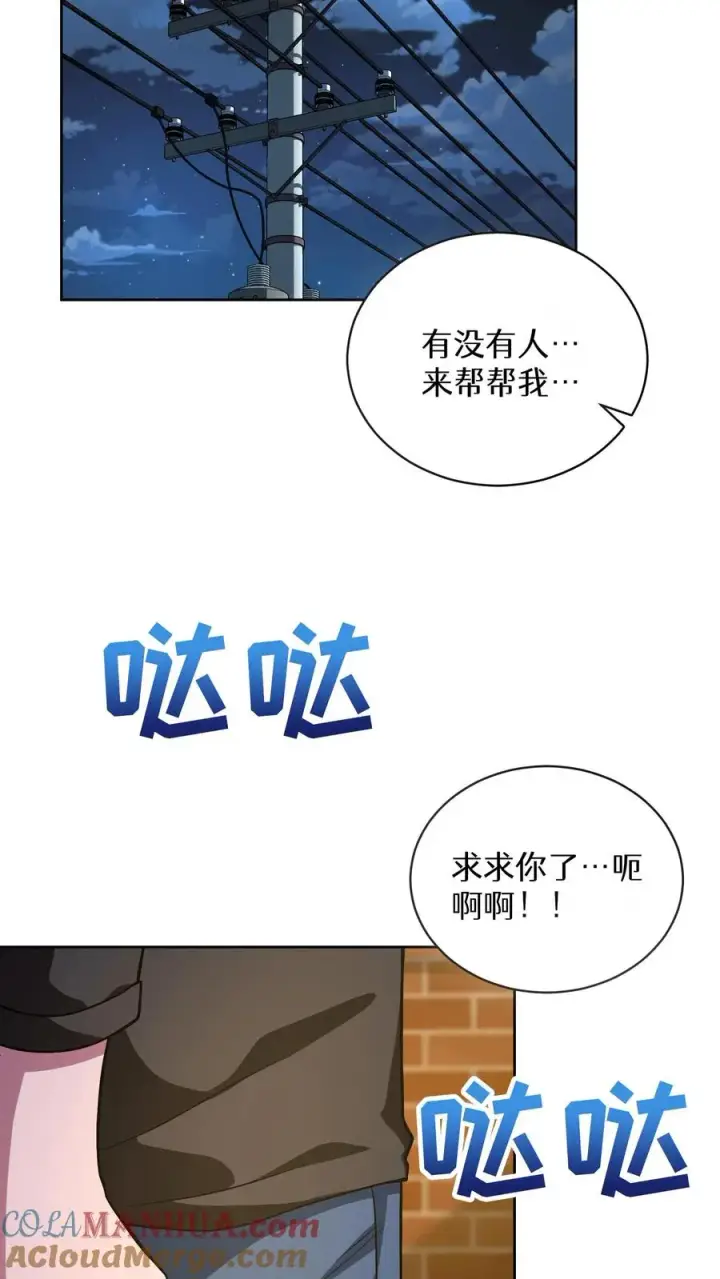 《请您先用餐！》51. 眼泪炒年糕图13