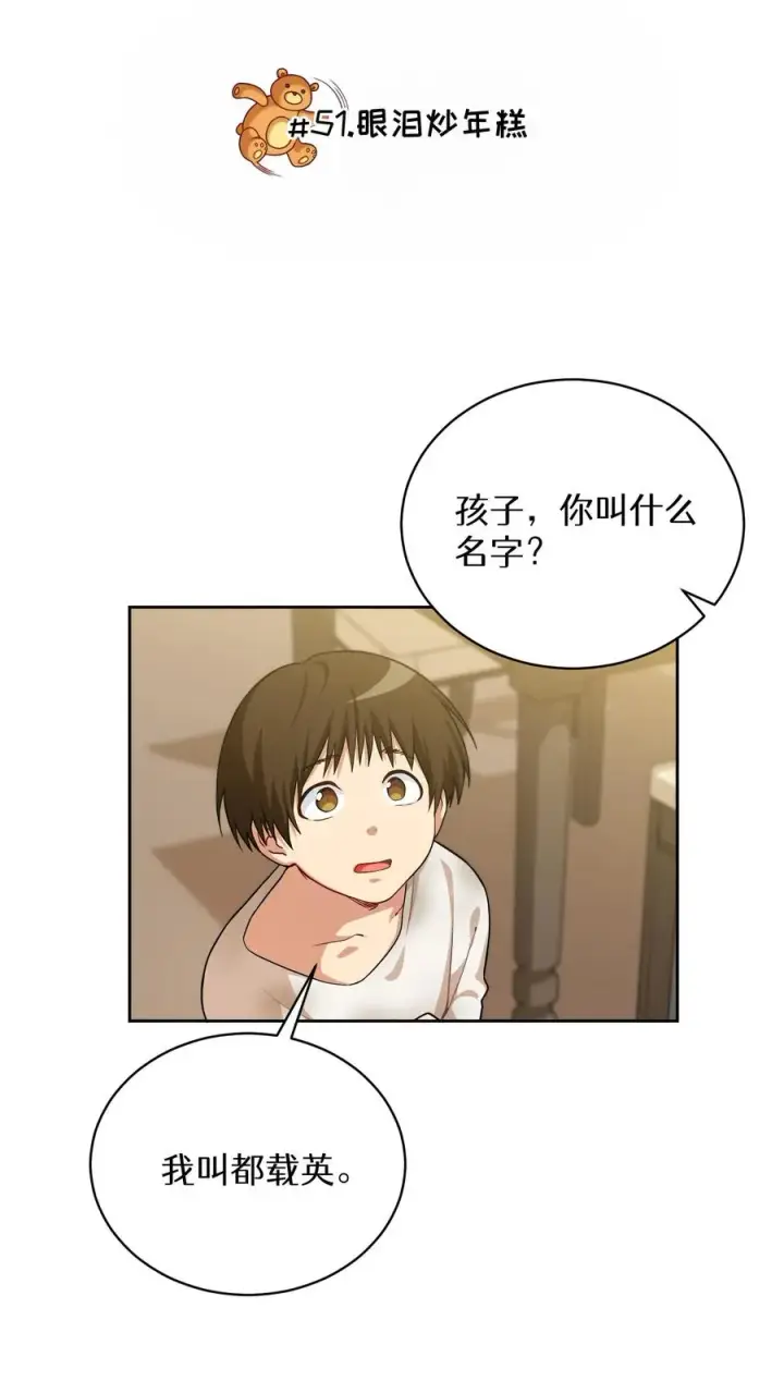 《请您先用餐！》51. 眼泪炒年糕图17