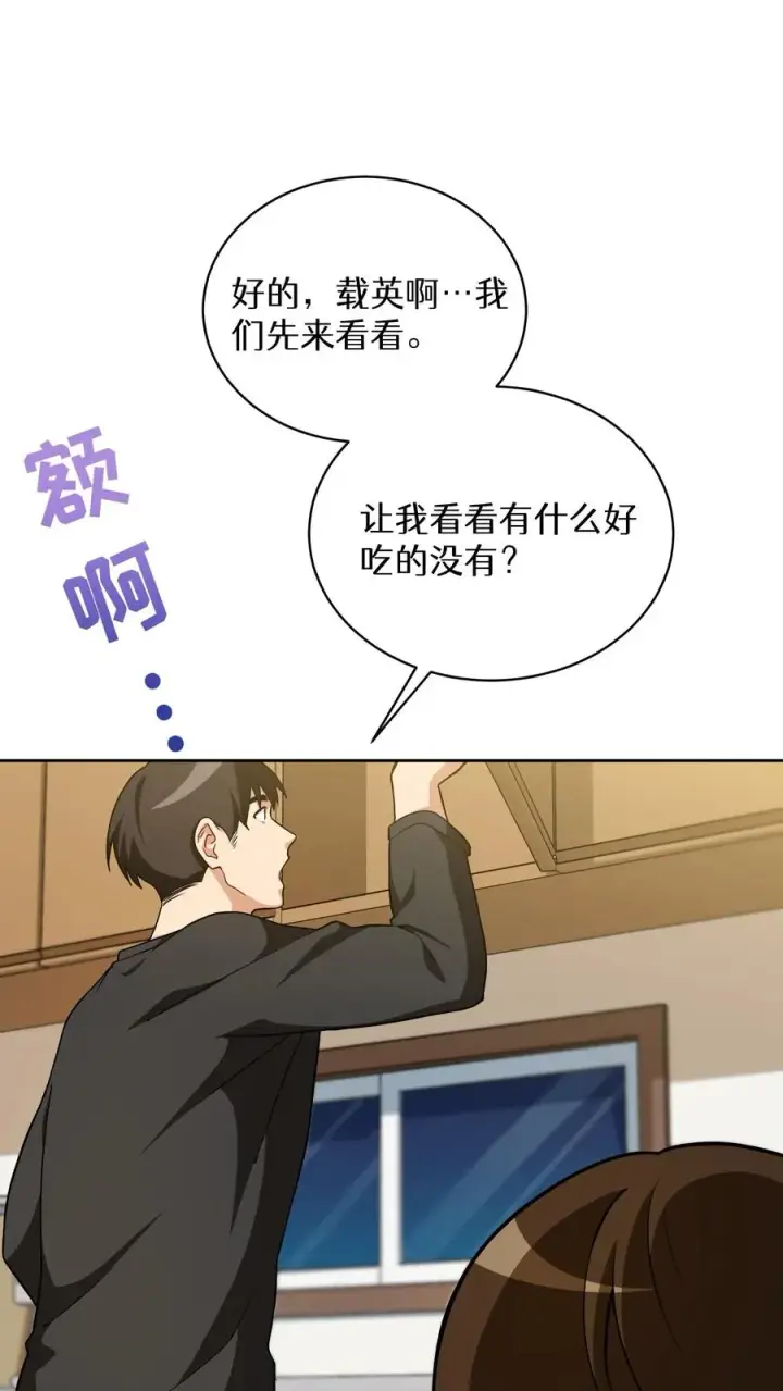 《请您先用餐！》51. 眼泪炒年糕图18