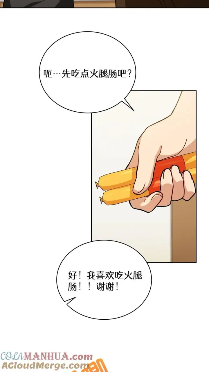 《请您先用餐！》51. 眼泪炒年糕图19