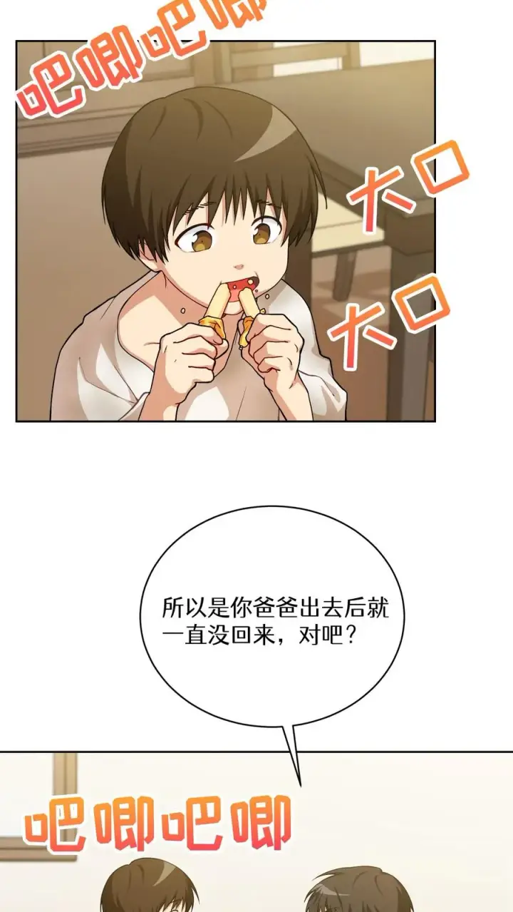 《请您先用餐！》51. 眼泪炒年糕图20