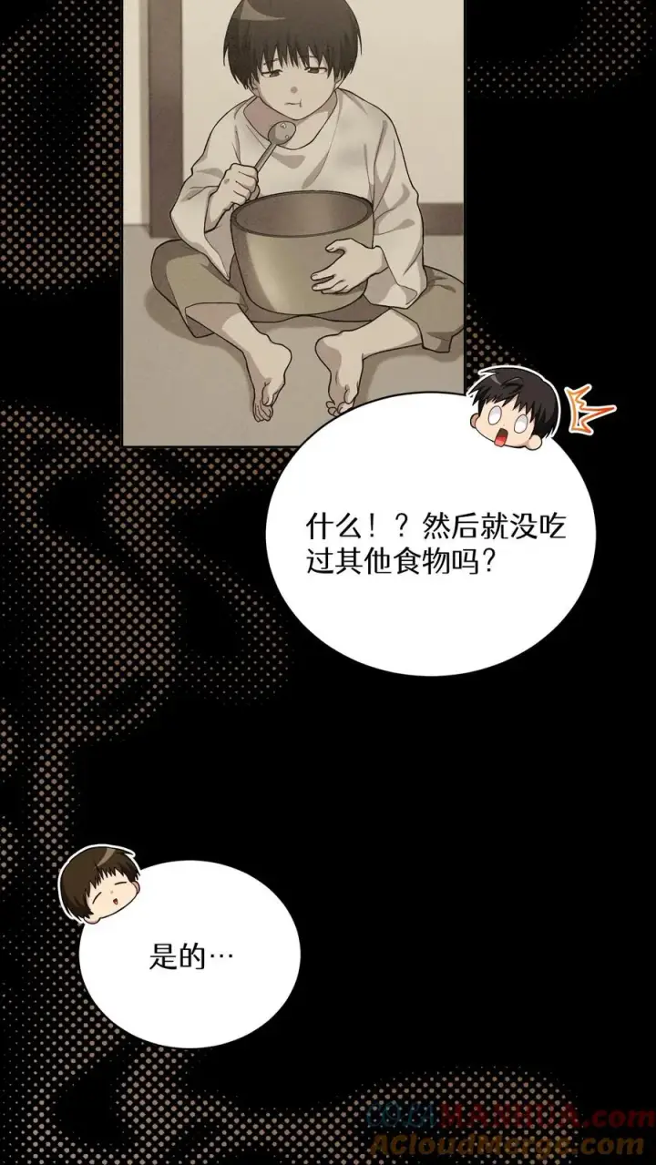 《请您先用餐！》51. 眼泪炒年糕图25