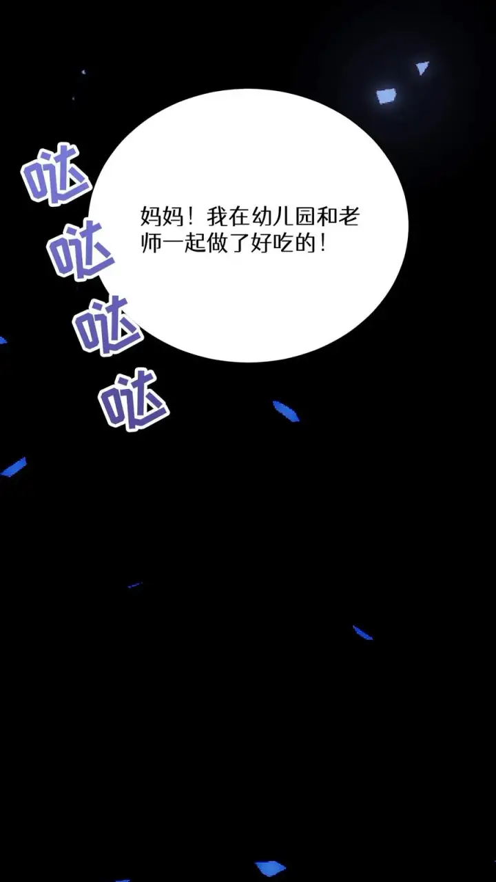 《请您先用餐！》51. 眼泪炒年糕图29