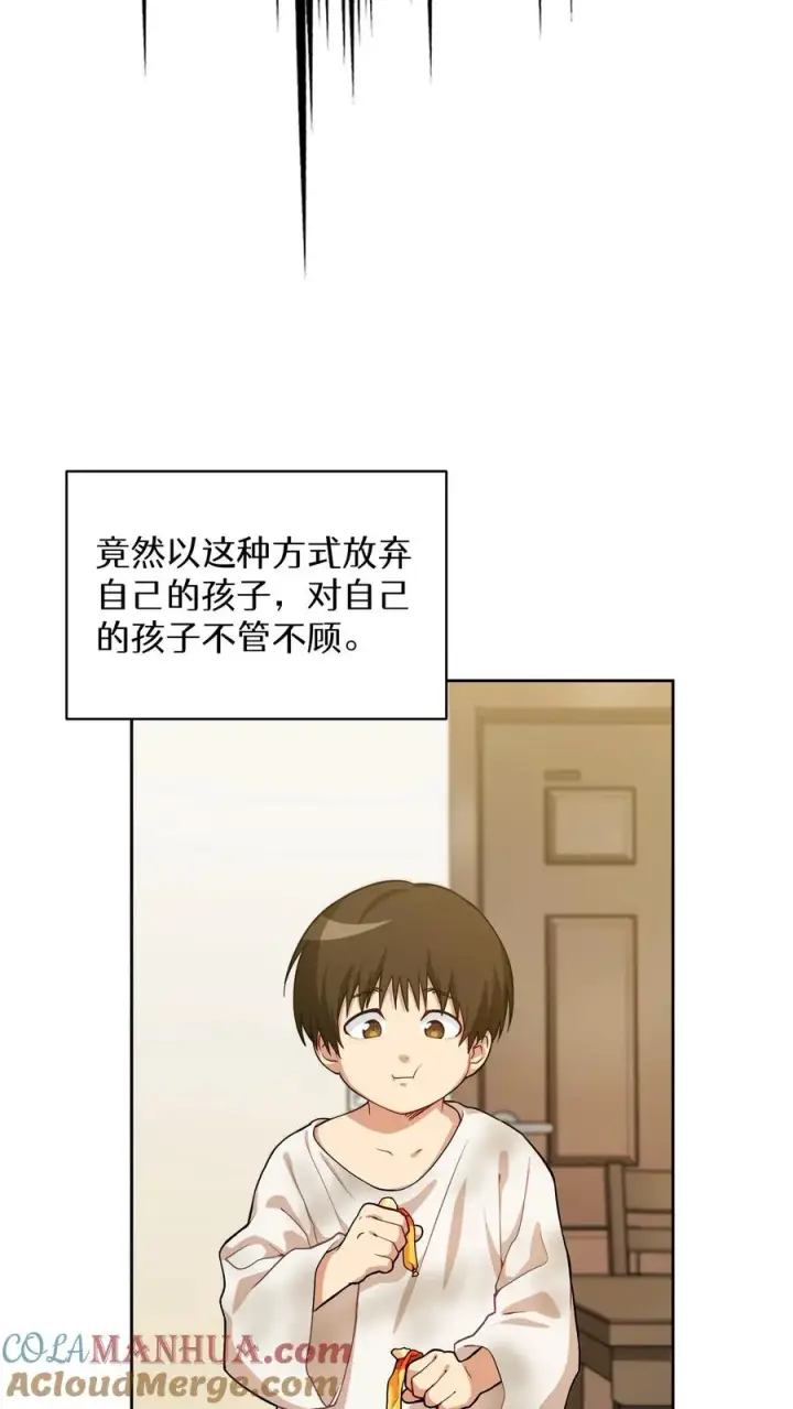 《请您先用餐！》51. 眼泪炒年糕图34