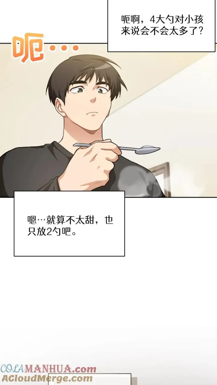 《请您先用餐！》51. 眼泪炒年糕图40