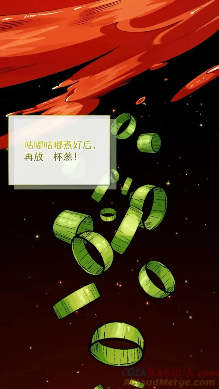 《请您先用餐！》51. 眼泪炒年糕图43