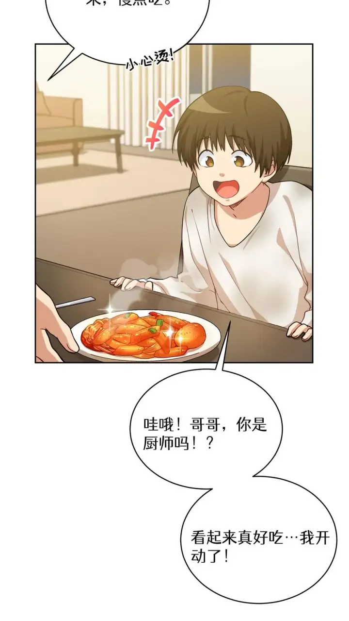 《请您先用餐！》51. 眼泪炒年糕图47