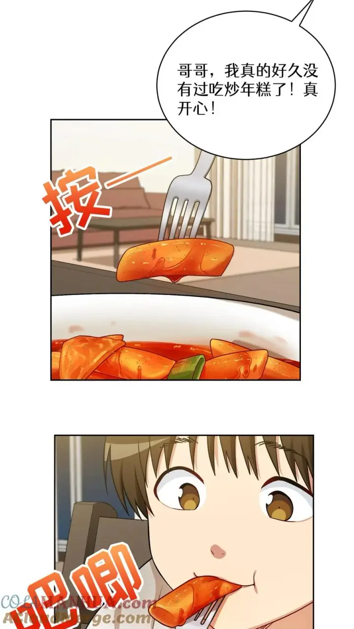 《请您先用餐！》51. 眼泪炒年糕图49