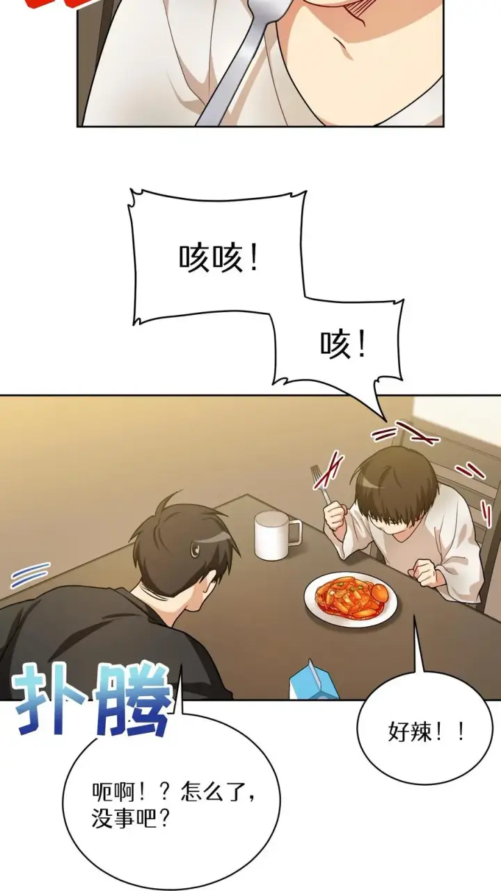 《请您先用餐！》51. 眼泪炒年糕图50