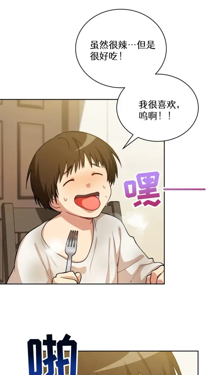《请您先用餐！》51. 眼泪炒年糕图53