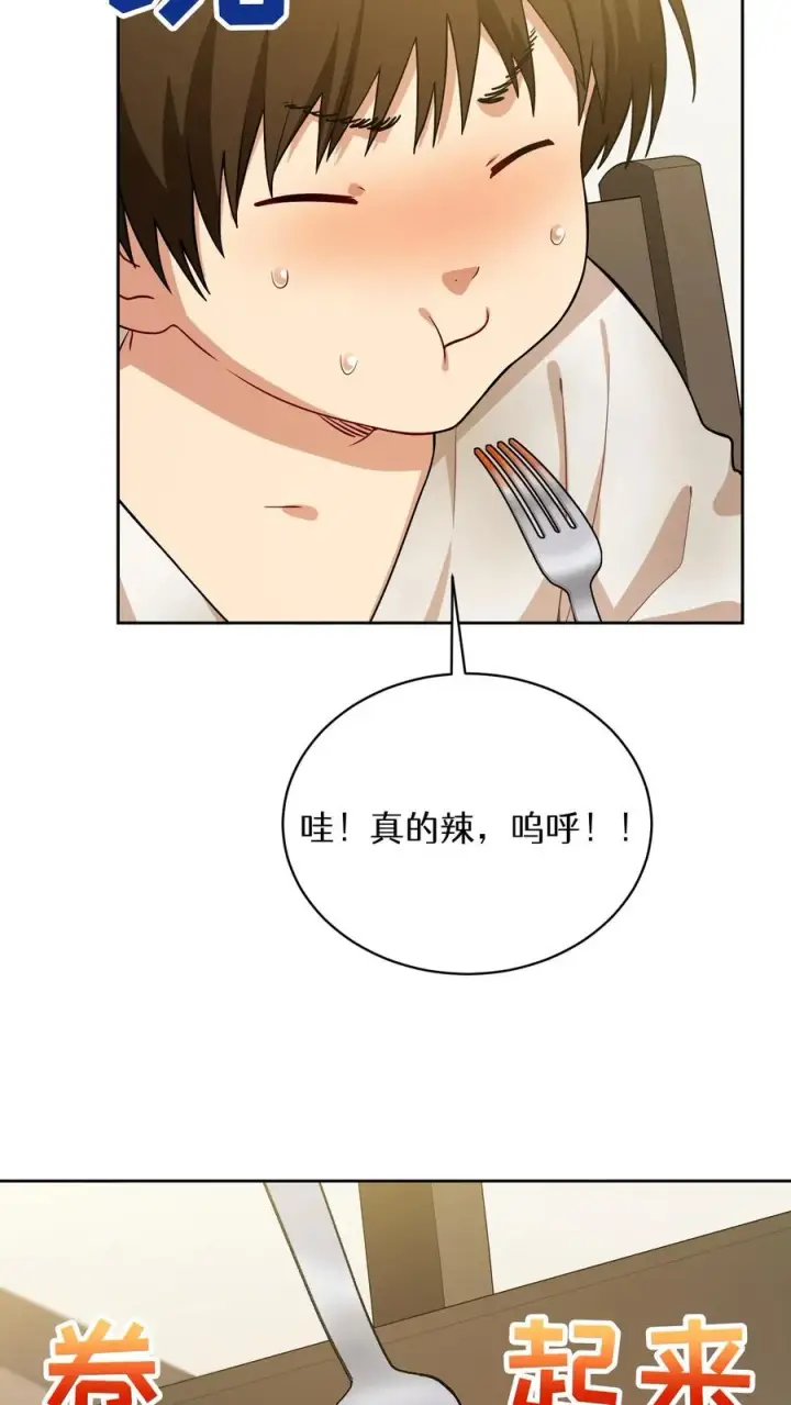 《请您先用餐！》51. 眼泪炒年糕图54
