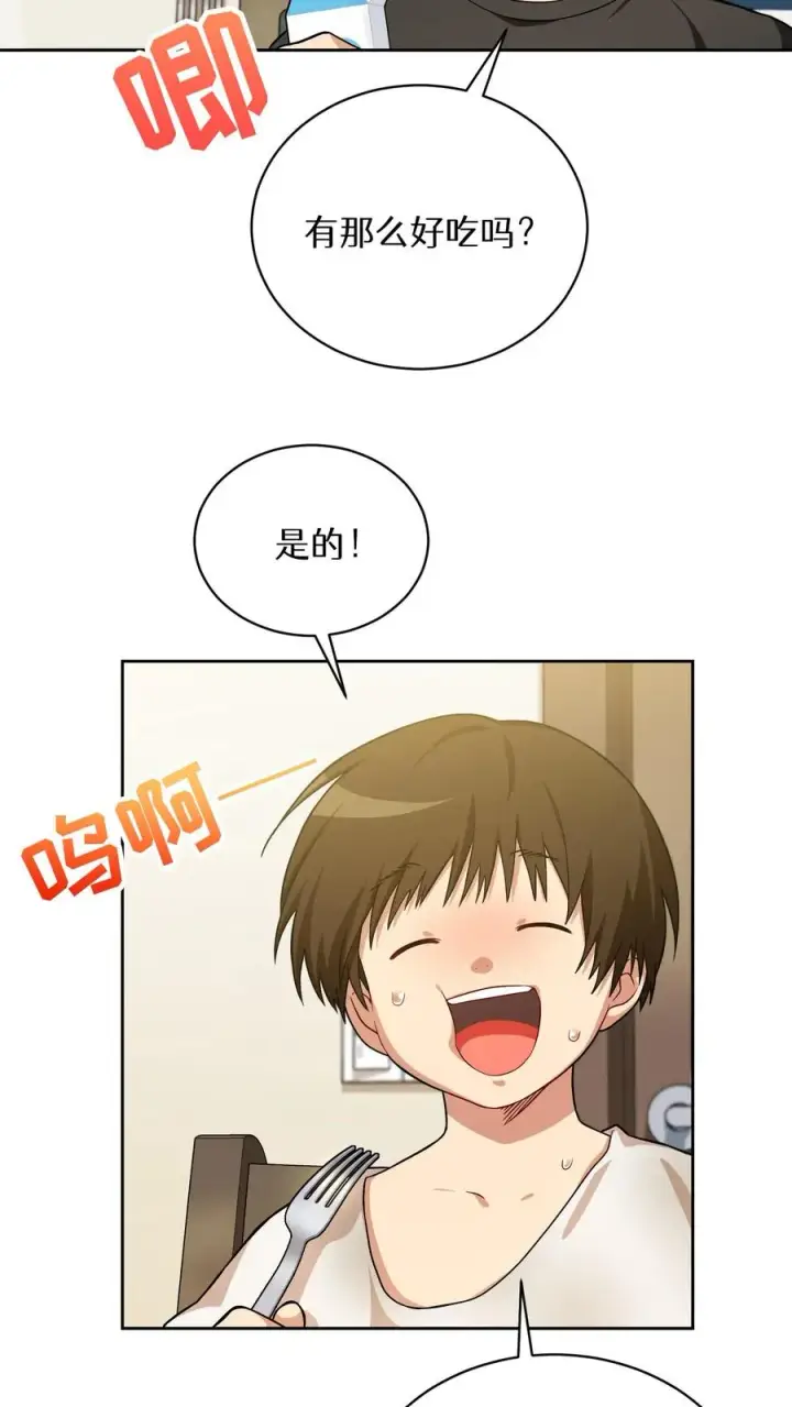 《请您先用餐！》51. 眼泪炒年糕图57