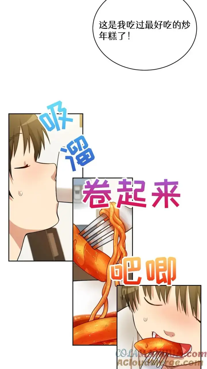 《请您先用餐！》51. 眼泪炒年糕图58
