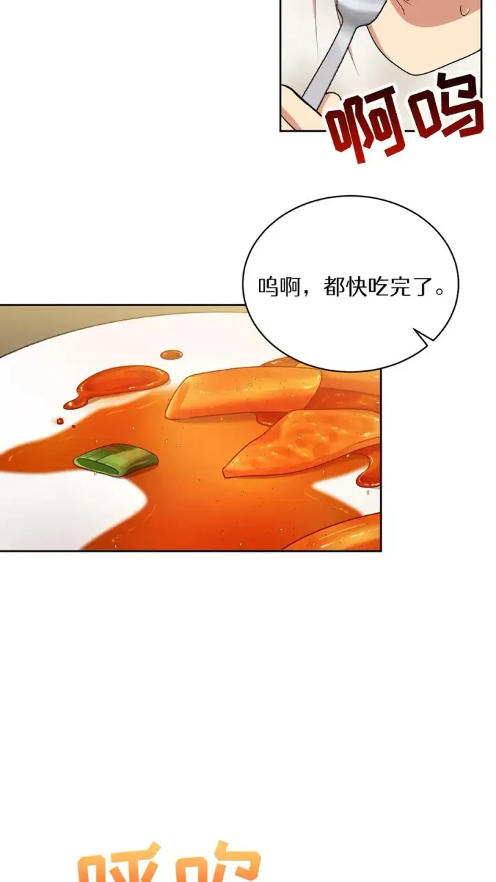 《请您先用餐！》51. 眼泪炒年糕图59