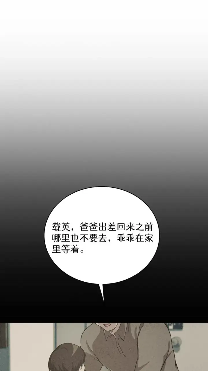 《请您先用餐！》51. 眼泪炒年糕图6