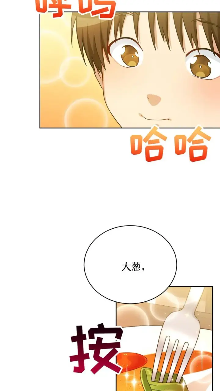 《请您先用餐！》51. 眼泪炒年糕图60