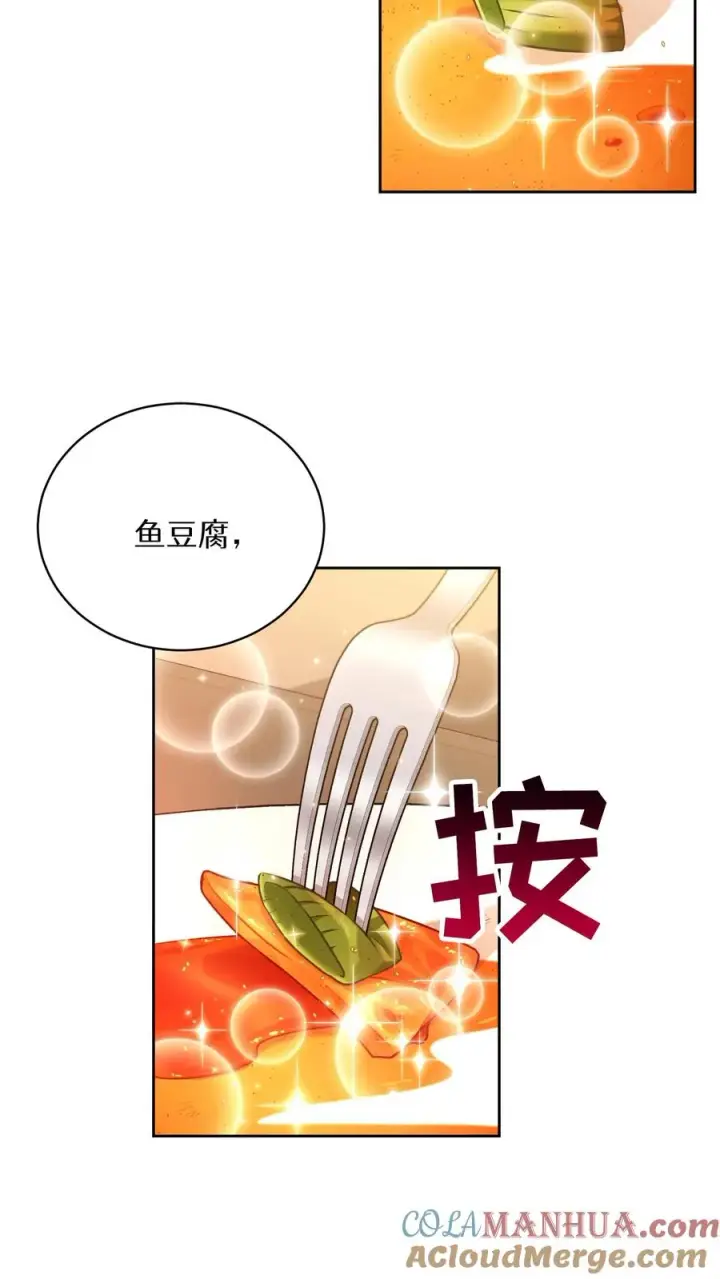 《请您先用餐！》51. 眼泪炒年糕图61