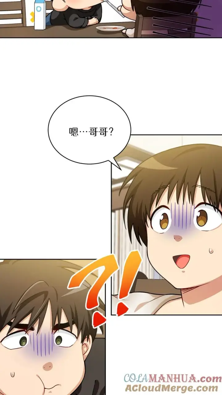 《请您先用餐！》51. 眼泪炒年糕图64