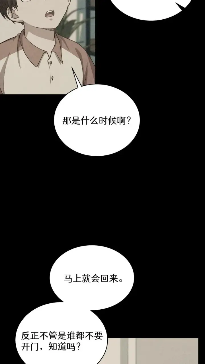 《请您先用餐！》51. 眼泪炒年糕图8
