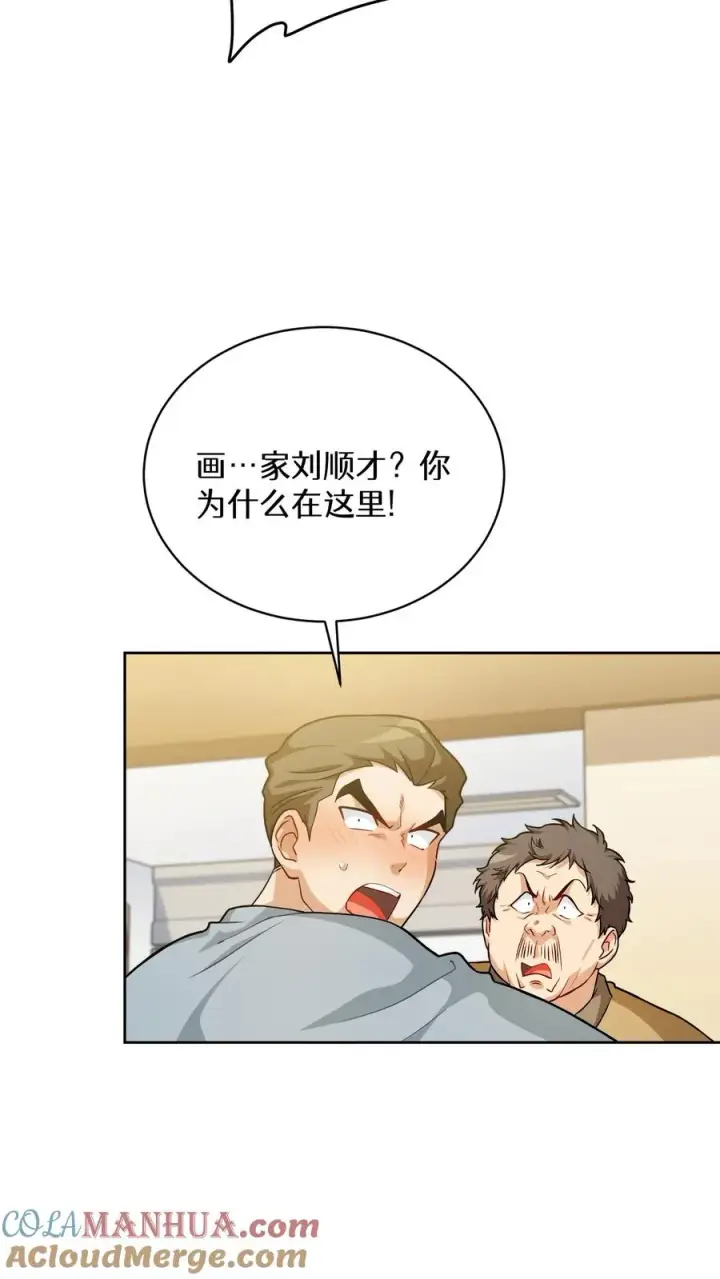 《请您先用餐！》52. 因祸得福图25