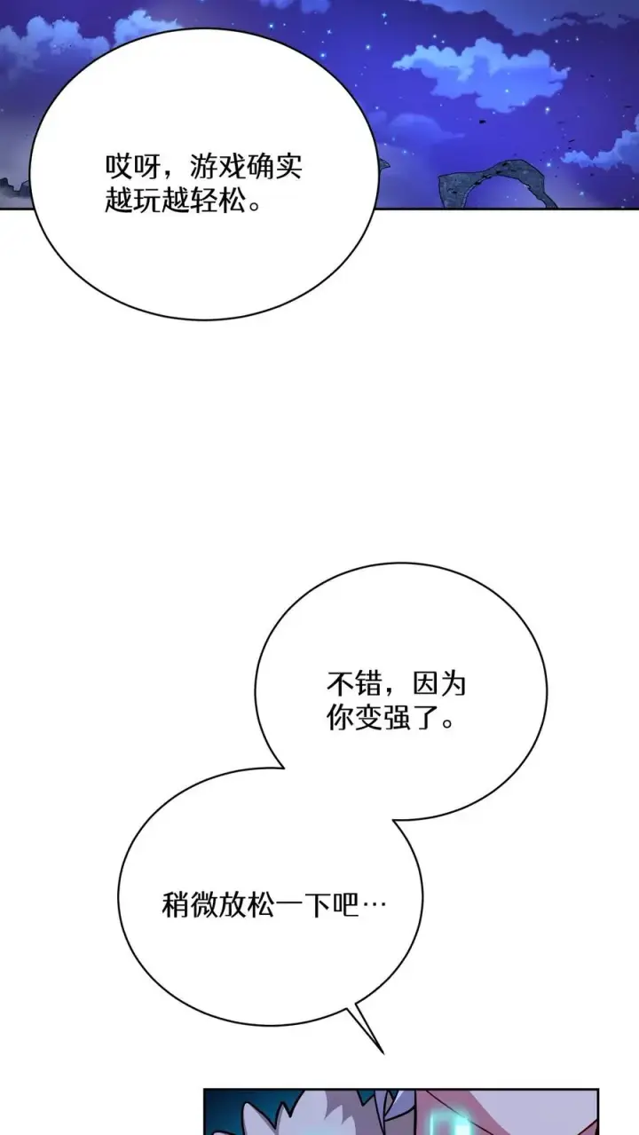《请您先用餐！》52. 因祸得福图71