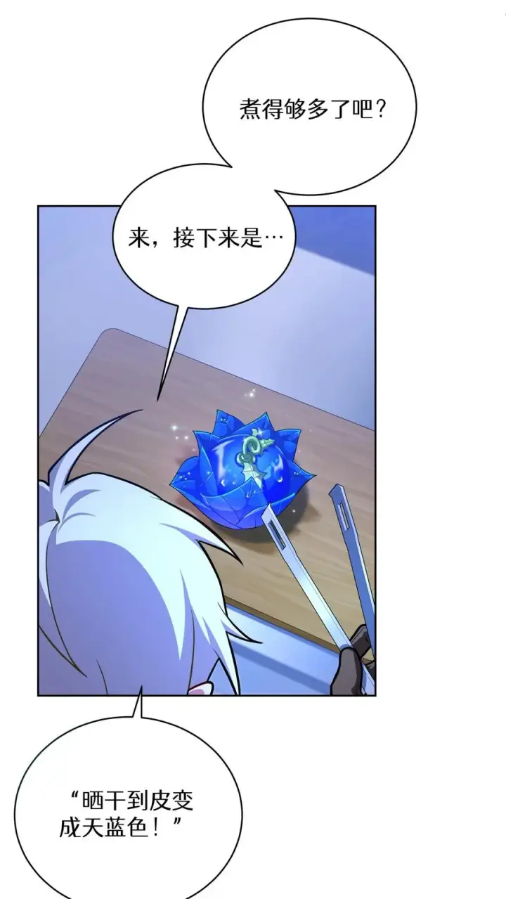 《请您先用餐！》53. 精灵果图12