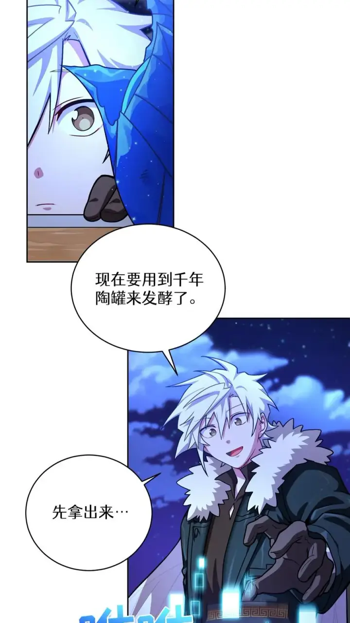 《请您先用餐！》53. 精灵果图15
