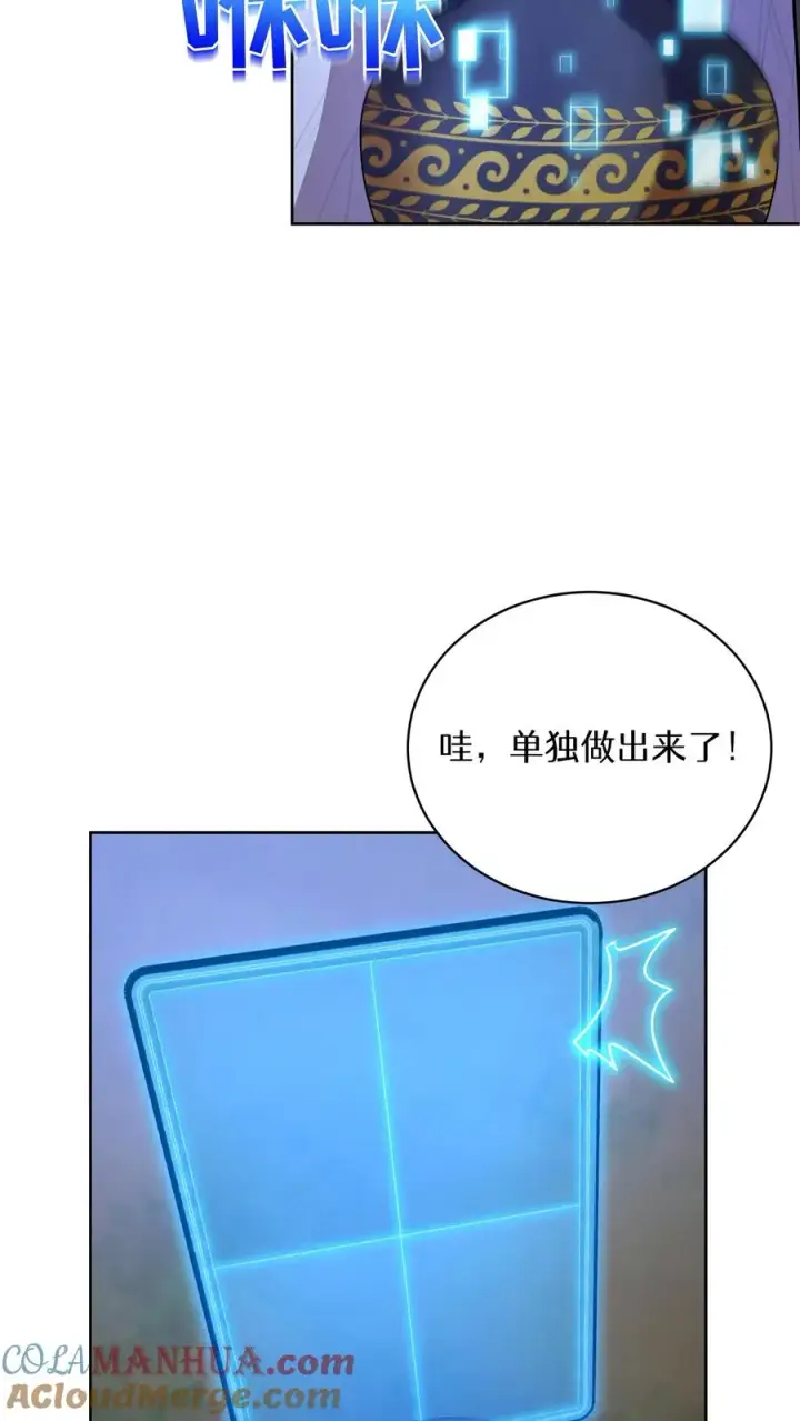 《请您先用餐！》53. 精灵果图16