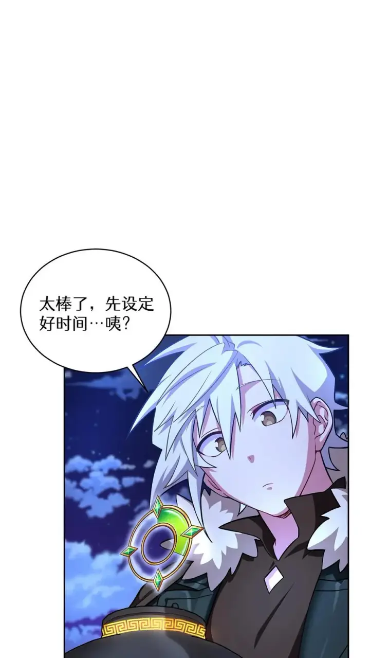 《请您先用餐！》53. 精灵果图18