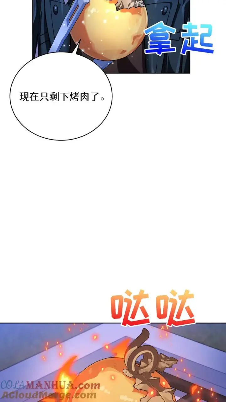 《请您先用餐！》53. 精灵果图22
