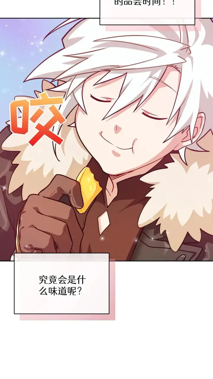 《请您先用餐！》53. 精灵果图30