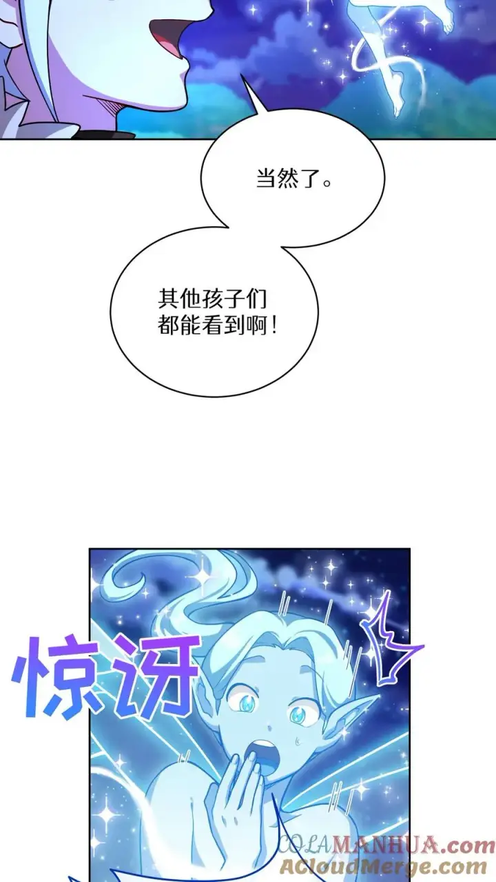 《请您先用餐！》53. 精灵果图43