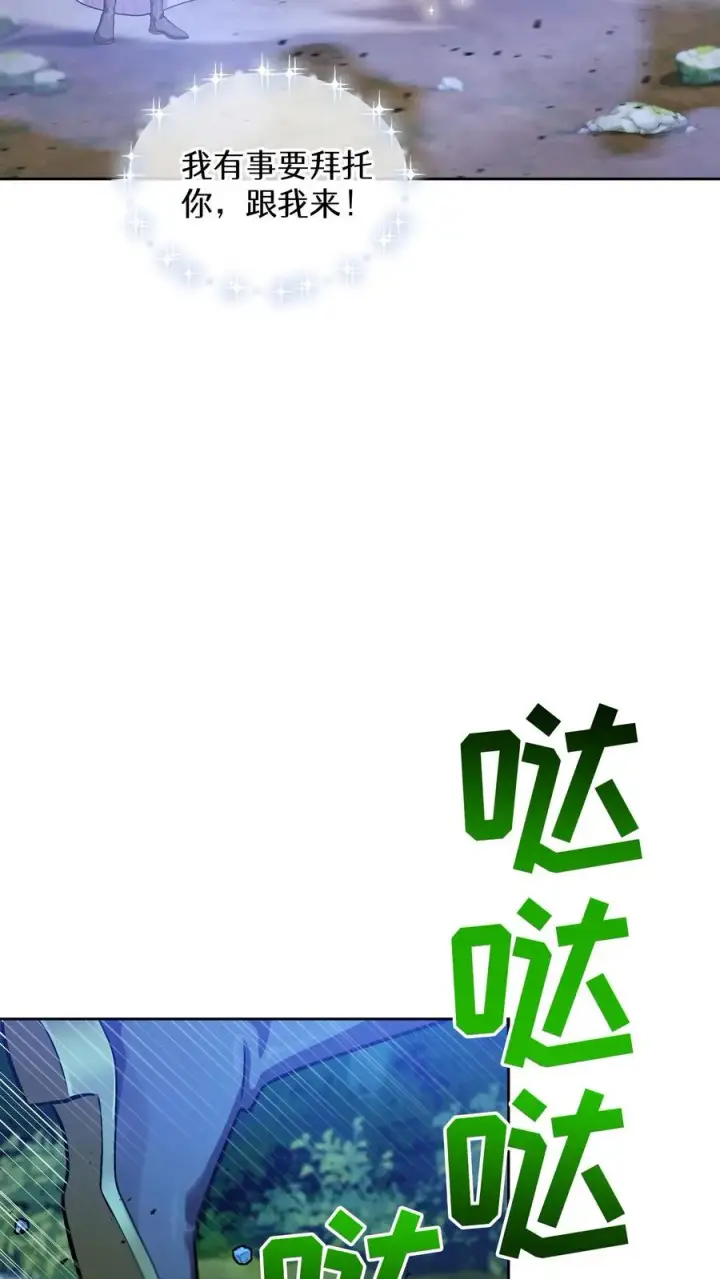 《请您先用餐！》53. 精灵果图50