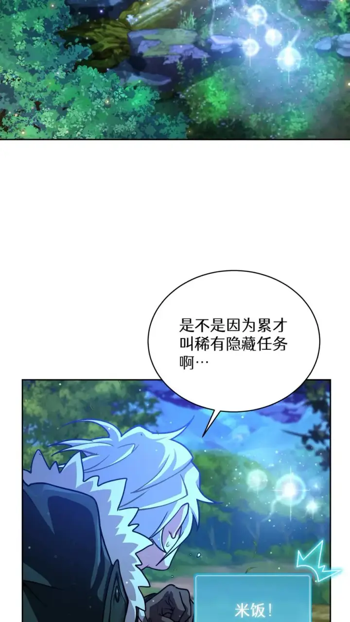 《请您先用餐！》53. 精灵果图53