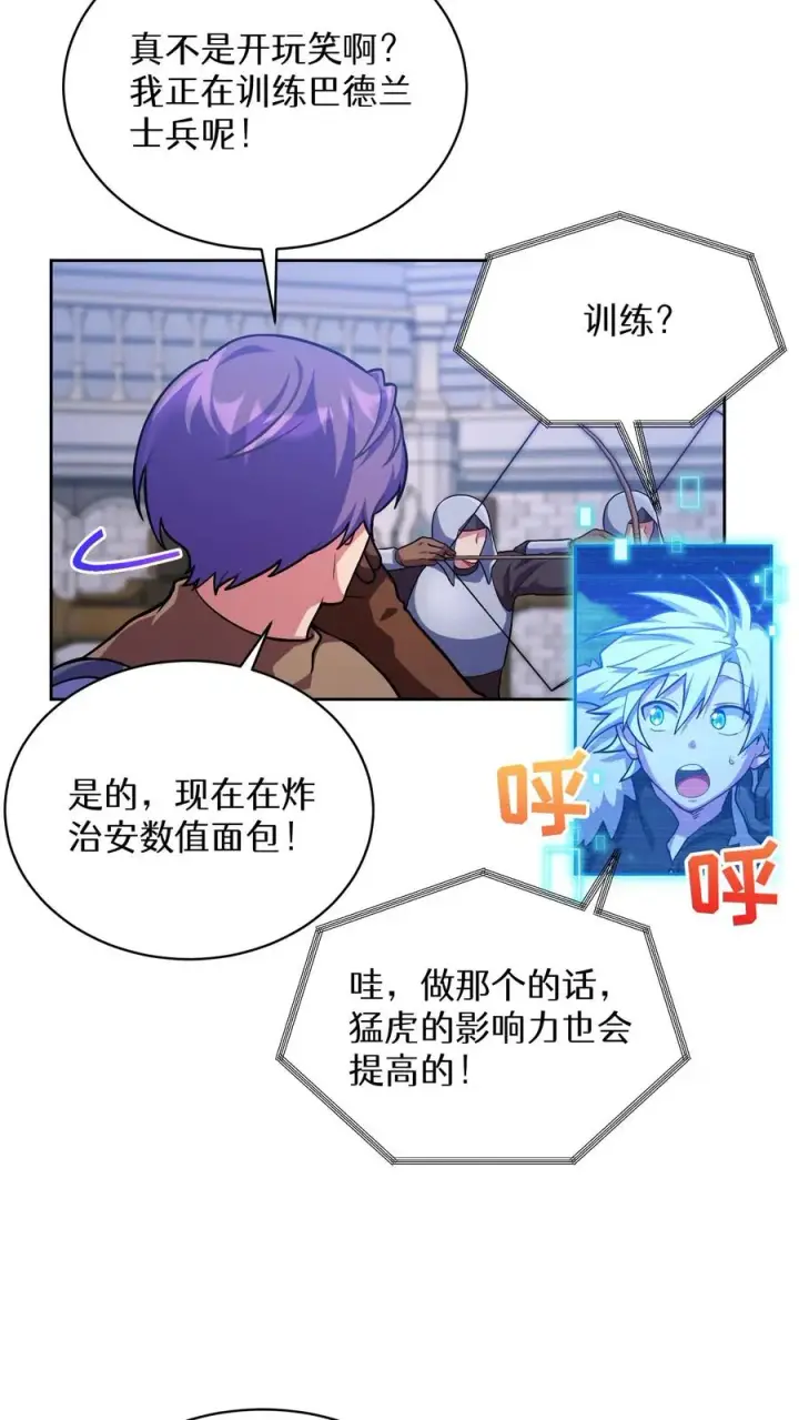 《请您先用餐！》53. 精灵果图56